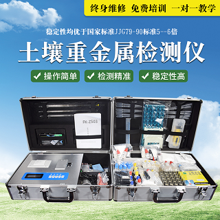 云科土壤重金属检测仪可检测多种样品