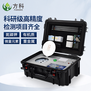 方科土壤有机质测定仪便于携带