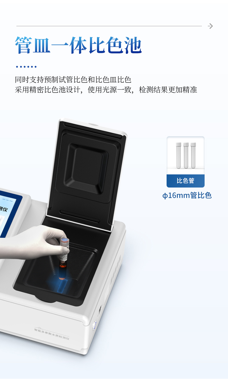 台式水质氟化物检测仪