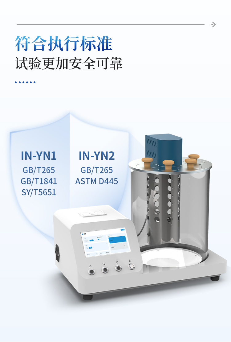 运动粘度测定仪