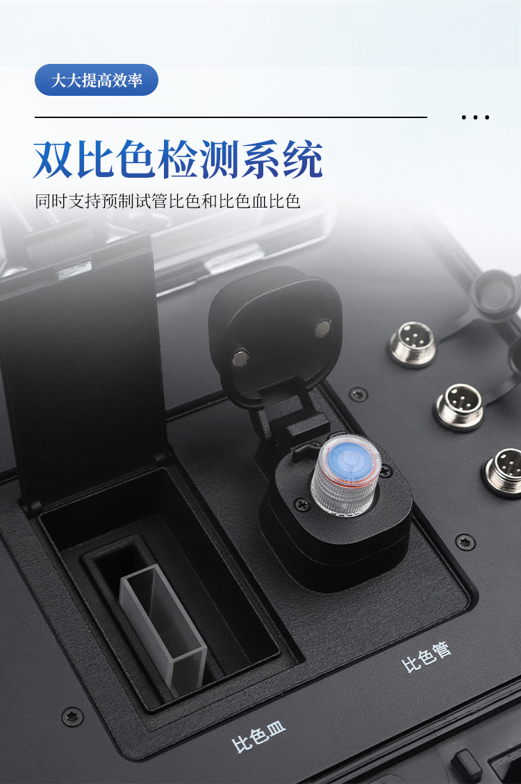 便携式水质检测仪