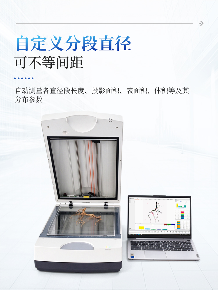 拍照式根系分析仪 拍照式根系分析仪