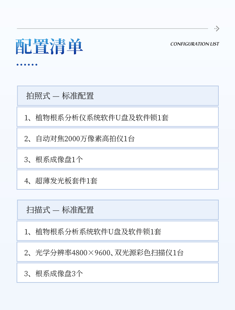 拍照式根系分析仪 拍照式根系分析仪