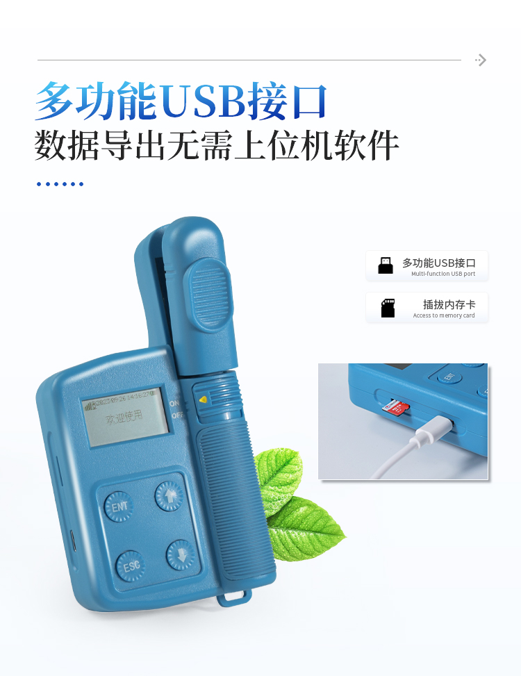 叶绿素真值测定仪 叶绿素真值测定仪