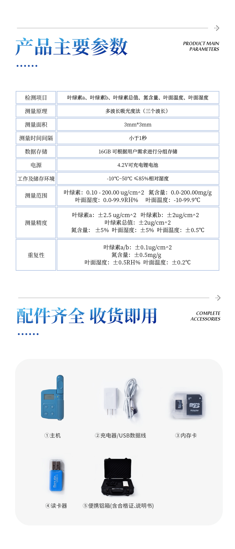 叶绿素真值测定仪 叶绿素真值测定仪