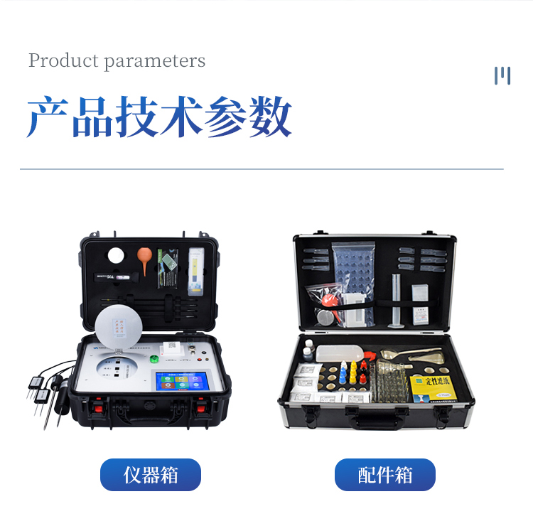 土壤多参数测定仪 土壤多参数测定仪