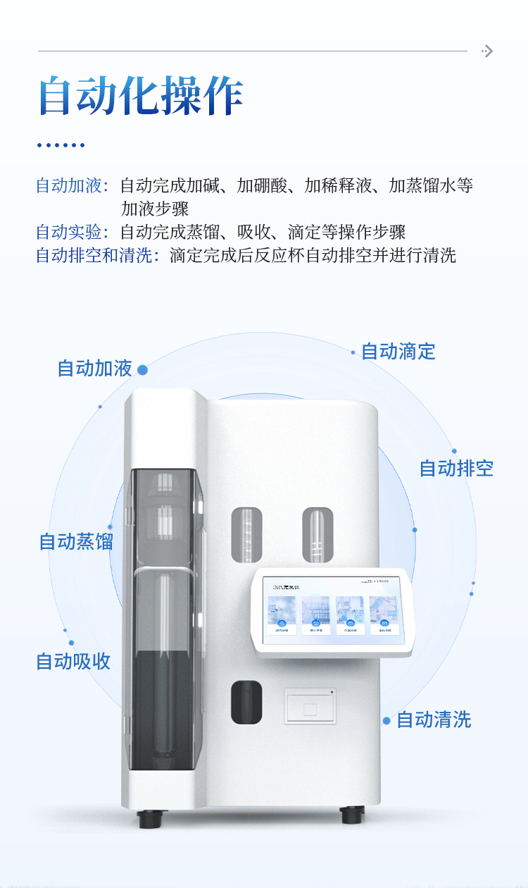 凯氏定氮仪 凯氏定氮仪