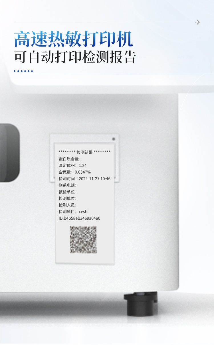 凯氏定氮仪 凯氏定氮仪