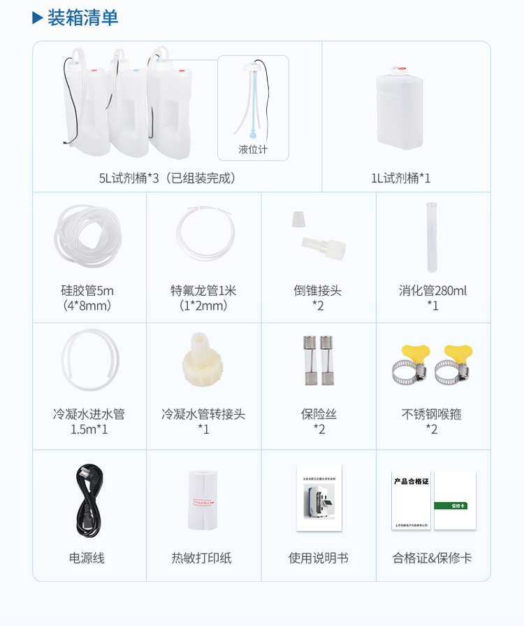 凯氏定氮仪 凯氏定氮仪