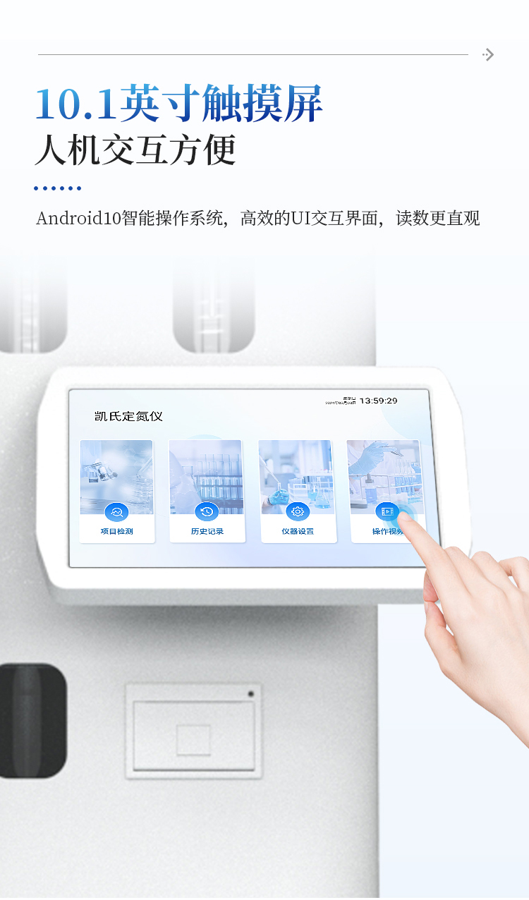 凯氏定氮仪器 凯氏定氮仪器