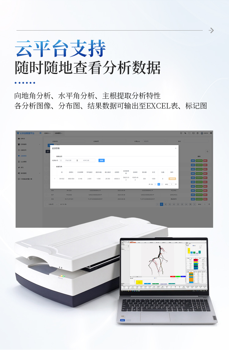 植物根系图像分析仪 植物根系图像分析仪